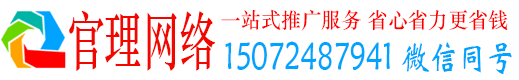 庆云官理百度推广运营